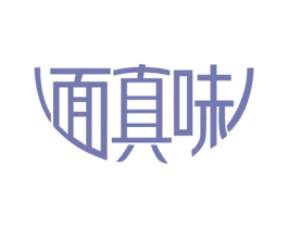 面真味 第43类餐饮酒店商标图样