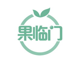 果临门 第43类餐饮酒店商标图样