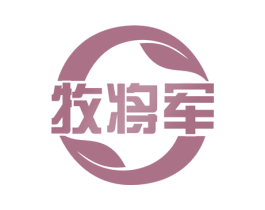 牧将军 第43类餐饮酒店商标图样