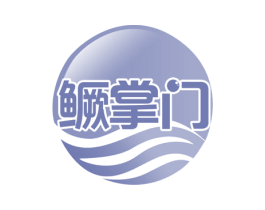 鳜掌门 第43类餐饮酒店商标图样