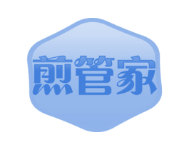 煎管家 第43类餐饮酒店商标图样