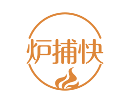 炉捕快 第43类餐饮酒店商标图样