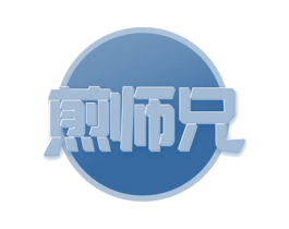 煎师兄 第43类餐饮酒店商标图样