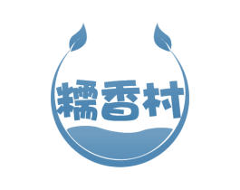 糯香村 第43类餐饮酒店商标图样