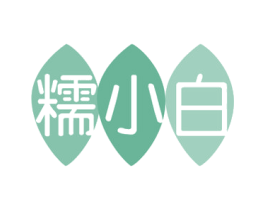 糯小白 第43类餐饮酒店商标图样