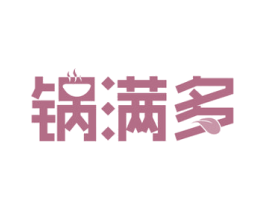 锅满多 第43类餐饮酒店商标图样