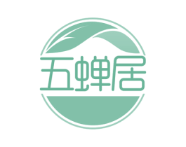 五蝉居 第43类餐饮酒店商标图样