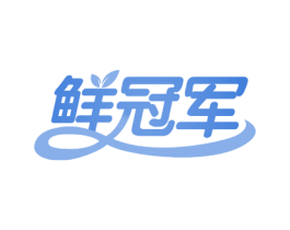 鲜冠军 第43类餐饮酒店商标图样