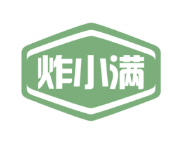 炸小满 第43类餐饮酒店商标图样