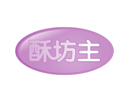 酥坊主 第43类餐饮酒店商标图样
