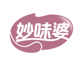妙味婆 第43类餐饮酒店商标图样