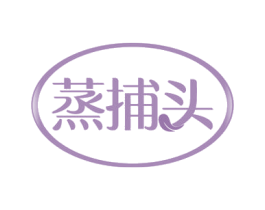 蒸捕头 第43类餐饮酒店商标图样