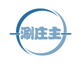 涮庄主 第43类餐饮酒店商标图样