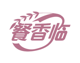 餐香临 第43类餐饮酒店商标图样