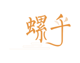 螺乎 第43类餐饮酒店商标图样