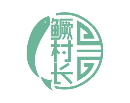 鳜村长 第43类餐饮酒店商标图样