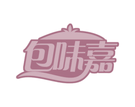 包味嘉 第43类餐饮酒店商标图样