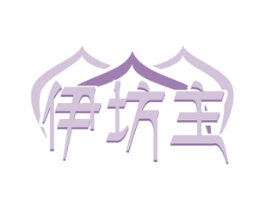伊坊主 第43类餐饮酒店商标图样