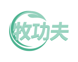 牧功夫 第43类餐饮酒店商标图样