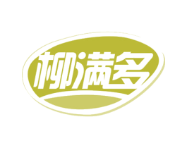柳满多 第43类餐饮酒店商标图样