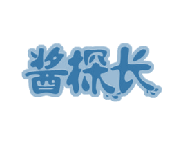 酱探长 第43类餐饮酒店商标图样