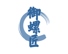 御螺匠 第43类餐饮酒店商标图样