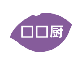 口口厨 第43类餐饮酒店商标图样