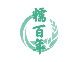 糯百年 第43类餐饮酒店商标图样