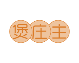 煲庄主 第43类餐饮酒店商标图样