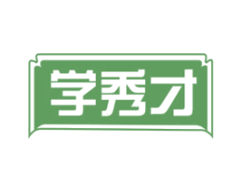学秀才 第41类教育娱乐商标图样