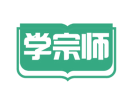 学宗师 第41类教育娱乐商标图样