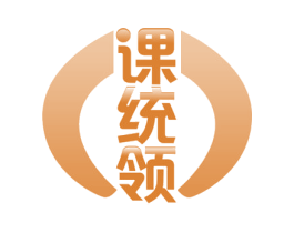 课统领 第41类教育娱乐商标图样