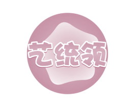 艺统领 第41类教育娱乐商标图样