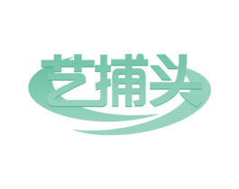 艺捕头 第41类教育娱乐商标图样