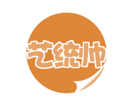 艺统帅 第41类教育娱乐商标图样