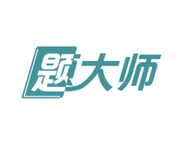 题大师 第41类教育娱乐商标图样
