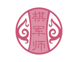 棋军师 第41类教育娱乐商标图样