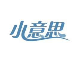 小意思 第39类运输旅行商标图样