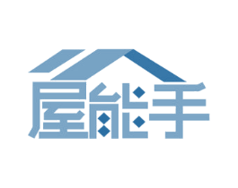 屋能手 第36类金融物管商标图样