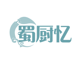 蜀厨忆 第35类广告贸易商标图样