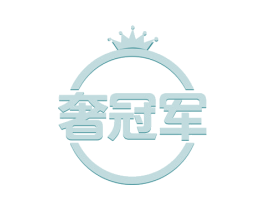 奢冠军 第35类广告贸易商标图样