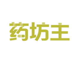 药坊主 第35类广告贸易商标图样