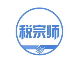 税宗师 第35类广告贸易商标图样