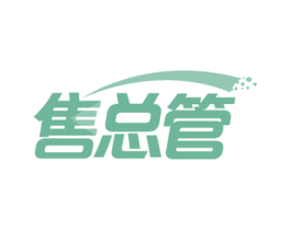 售总管 第35类广告贸易商标图样