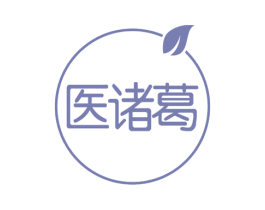 医诸葛 第35类广告贸易商标图样