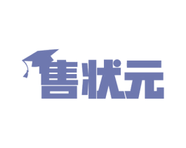 售状元 第35类广告贸易商标图样