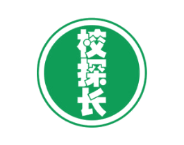 校探长 第35类广告贸易商标图样