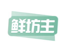 鲜坊主 第35类广告贸易商标图样