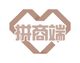 拼商端 第35类广告贸易商标图样