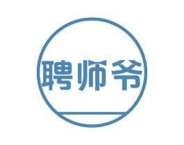 聘师爷 第35类广告贸易商标图样